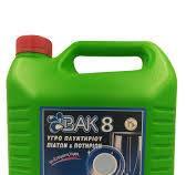 ΒΑΚ 8 ΥΓΡΟ ΠΛΥΝΤΗΡΙΟΥ ΠΙΑΤΩΝ 4,5/15kg/23 kg