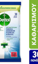 DETTOL | Πανάκια Καθαρισμού Επιφανειών 30 Τεμάχια