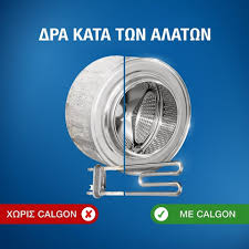ΑΠΟΣΚΛΗΡΥΝΤΙΚΑ ΠΛΥΝΤΗΡΙΟΥ